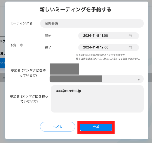 スクリーンショット 2024-11-01 13.22.11.png