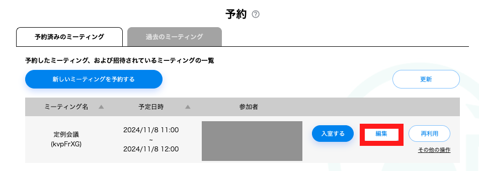 スクリーンショット 2024-11-01 13.23.40.png