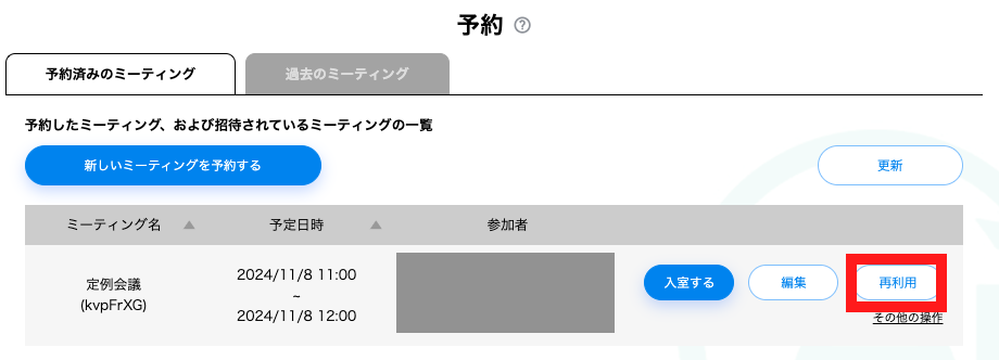 スクリーンショット 2024-11-01 13.24.37.png